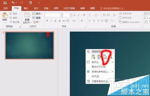 word2016中的公式怎么复制到PPT?