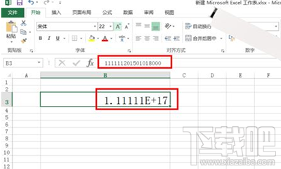 excel2016输入身份证号乱码怎么解决