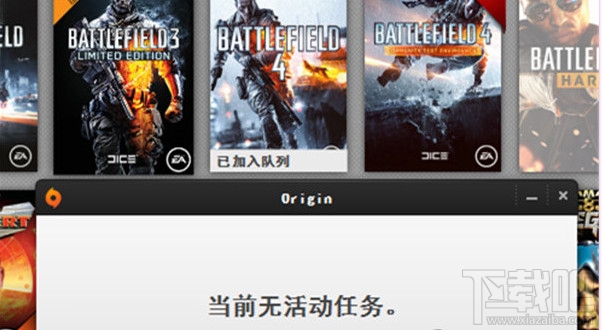 Origin更新不了怎么解决