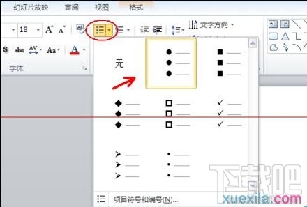 ppt2016怎么设置分层显示