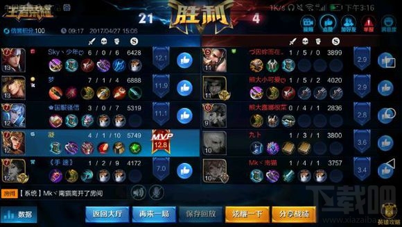 王者荣耀新版刘备出装推荐 转型成持续输出战士