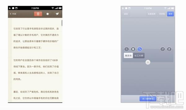 坚果Pro手机好吗?锤子坚果Pro手机首发体验评测