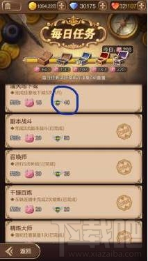 天命传说体力怎么获得?天命传说体力获得攻略