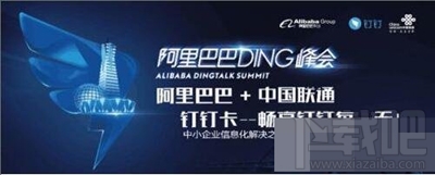 阿里钉钉手机卡好用吗?