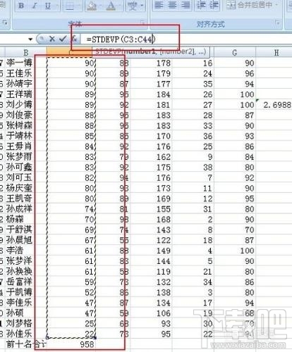excel2016怎么算方差