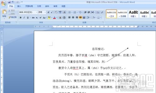 word2016回车符和换行符如何去除?