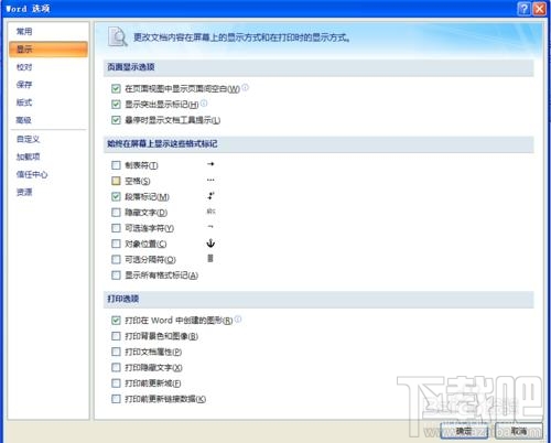 word2016回车符和换行符如何去除?