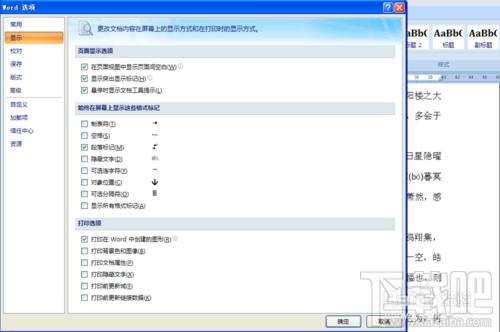 word2016回车符和换行符如何去除?