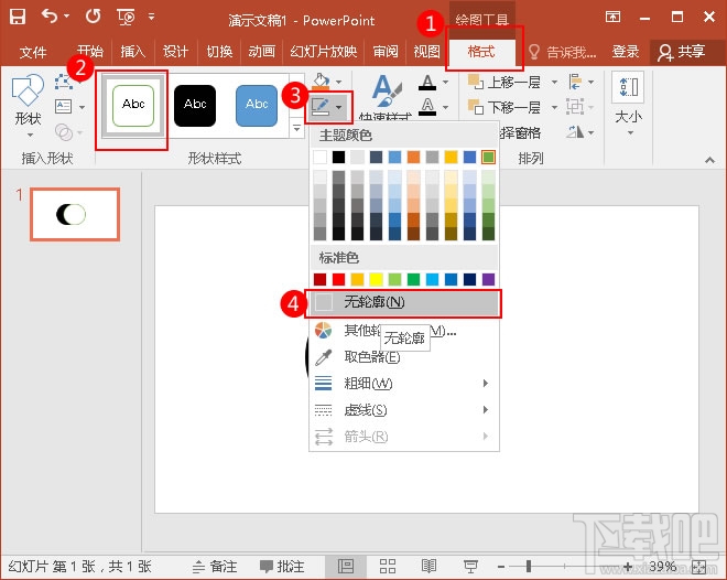 PPT2016里3D材质球怎么制作