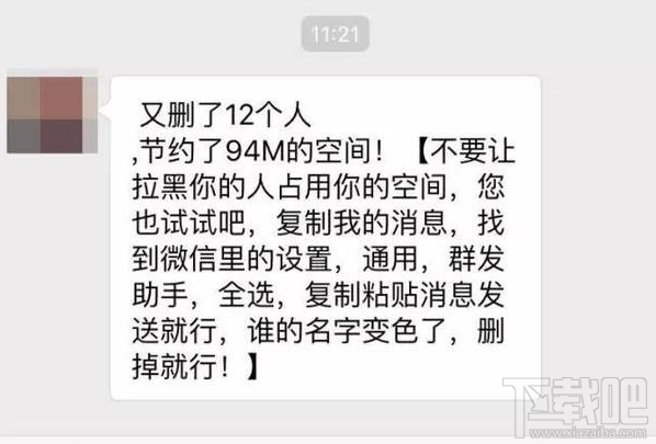 微信清人短信是个什么鬼