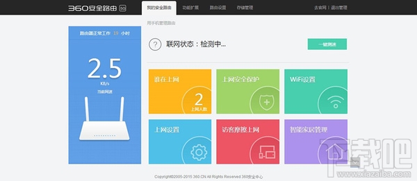 360设置 5g路由器教程