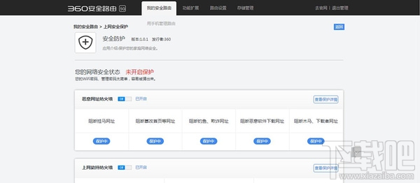 360设置 5g路由器教程