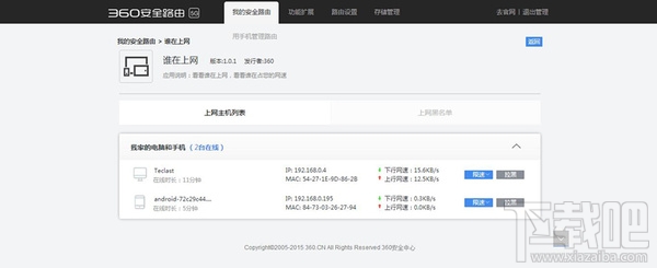 360设置 5g路由器教程