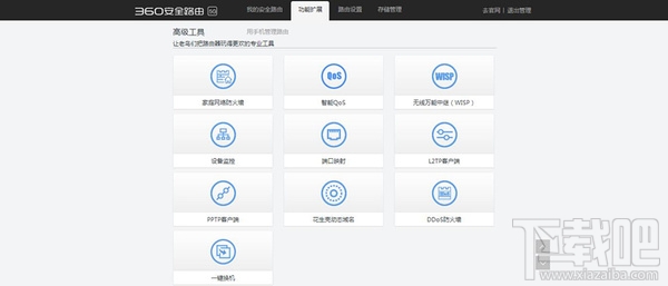360设置 5g路由器教程
