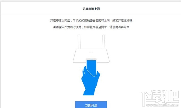 360设置 5g路由器教程