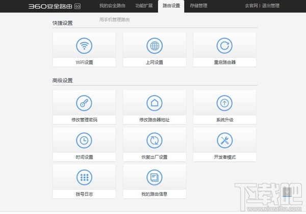 360设置 5g路由器教程