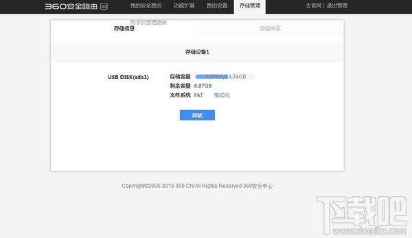 360设置 5g路由器教程