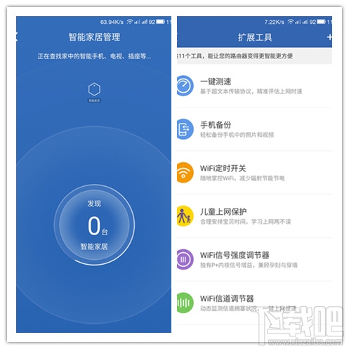 360设置 5g路由器教程
