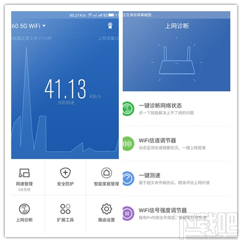360设置 5g路由器教程