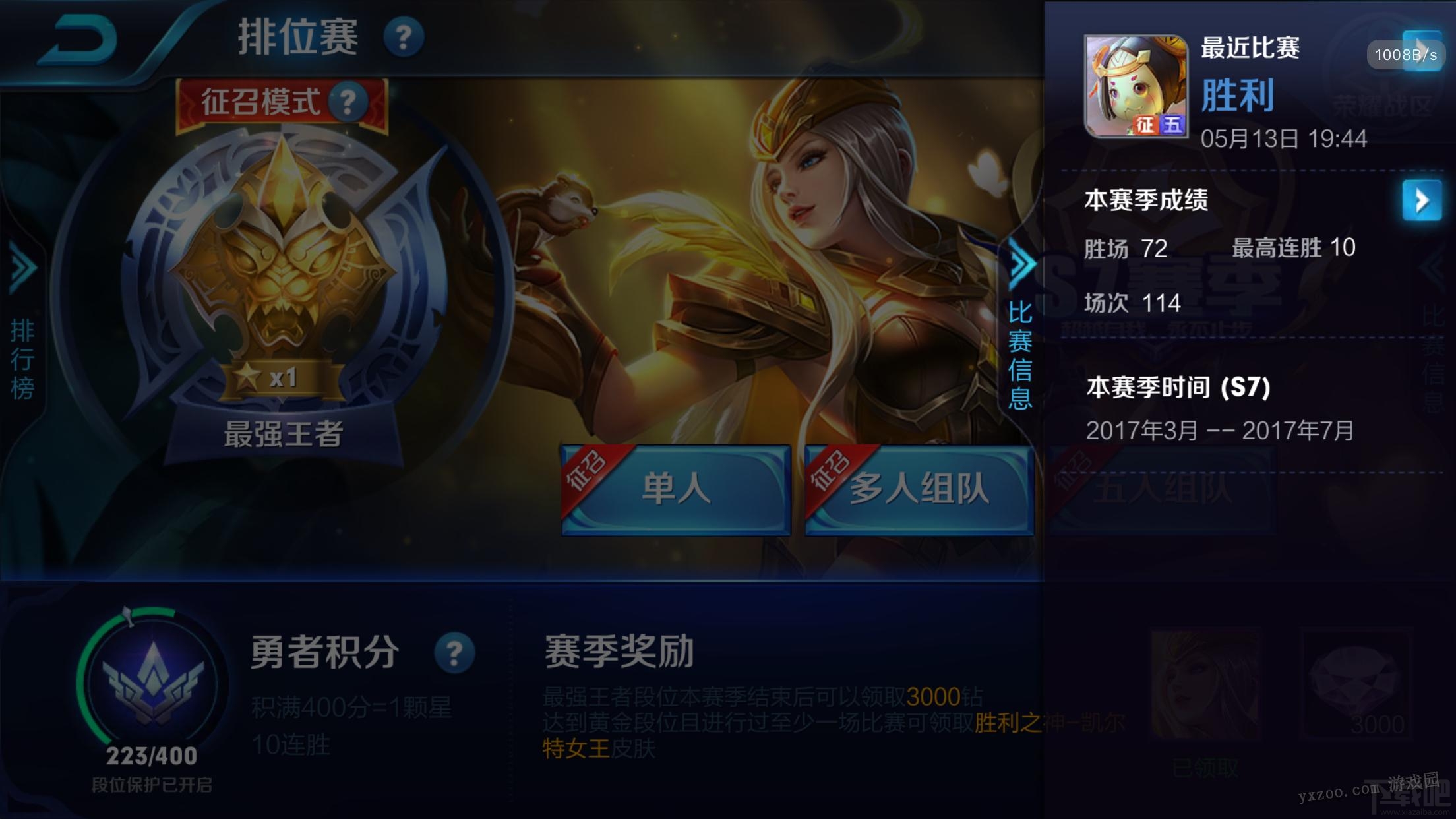 王者荣耀S7半肉鲁班上分技巧心得分享