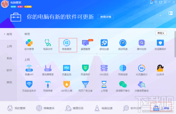 kb4012212是什么?kb4012212补丁更新失败怎么办