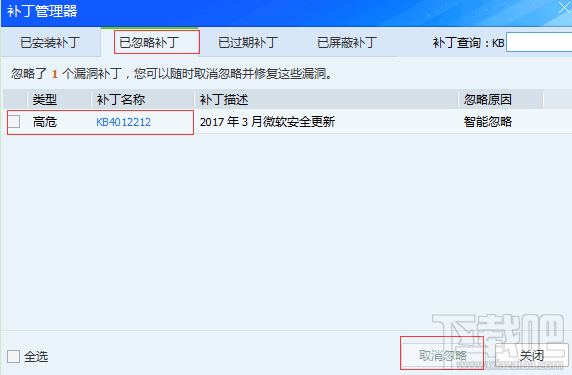 kb4012212是什么?kb4012212补丁更新失败怎么办