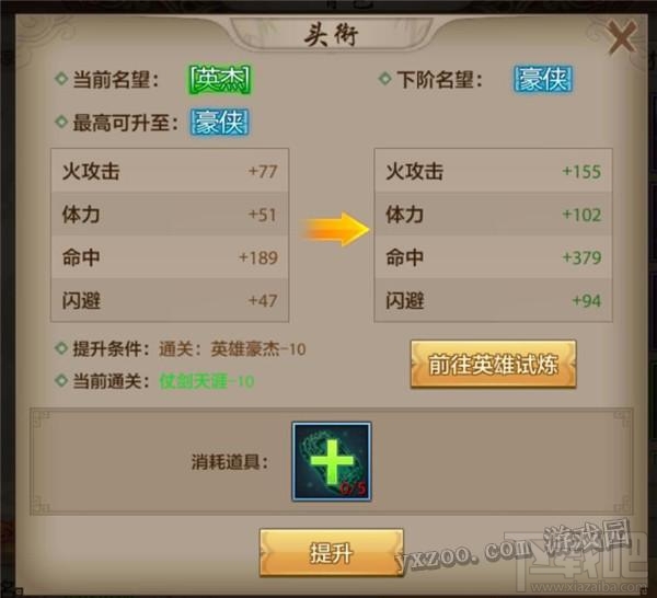 热血江湖手游日常任务盘点 日常任务活动说明