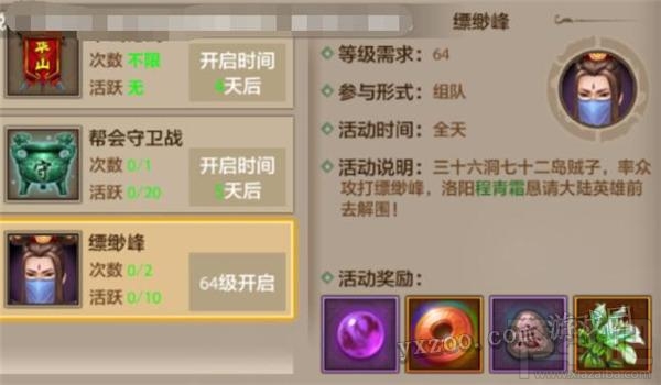 热血江湖手游日常任务盘点 日常任务活动说明