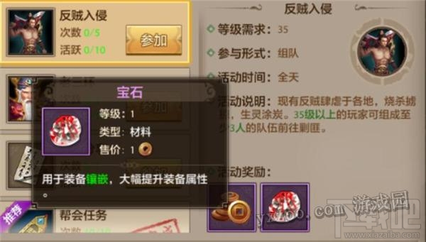 热血江湖手游日常任务盘点 日常任务活动说明