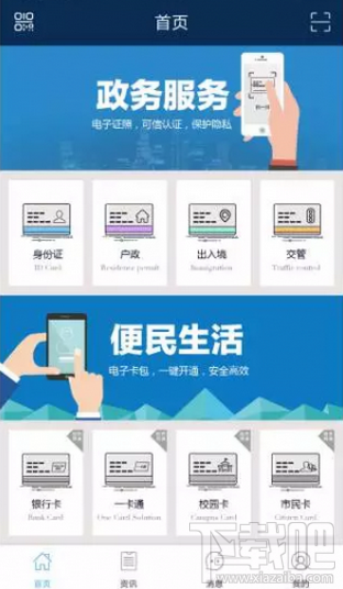 电子证照卡包怎么使用方法