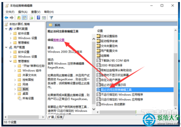 Win10创意者注册表编辑器被锁定了怎么解决？