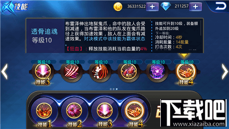 天天炫斗炽血魔尊有哪些优势?天天炫斗炽血魔尊优势分析