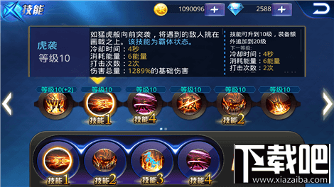 天天炫斗学院值日表领主挑战怎么玩?天天炫斗学院值日表领主挑战通关攻略