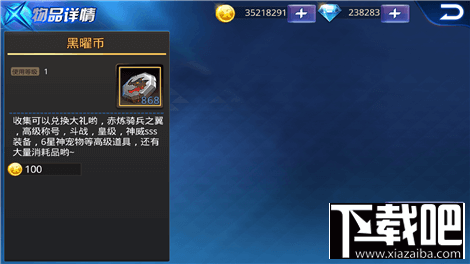 天天炫斗黑曜币怎么获得和使用?天天炫斗黑曜币获得方法与使用攻略