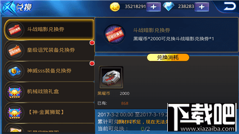 天天炫斗黑曜币怎么获得和使用?天天炫斗黑曜币获得方法与使用攻略