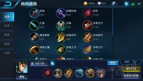 王者荣耀S7射手心得分享 出装及对线思路