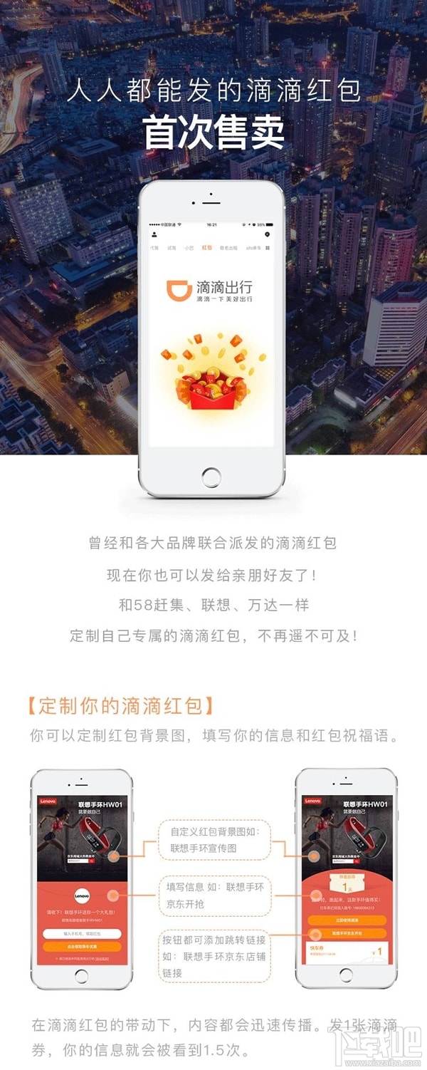 滴滴红包怎么发给别人?滴滴红包怎么用?
