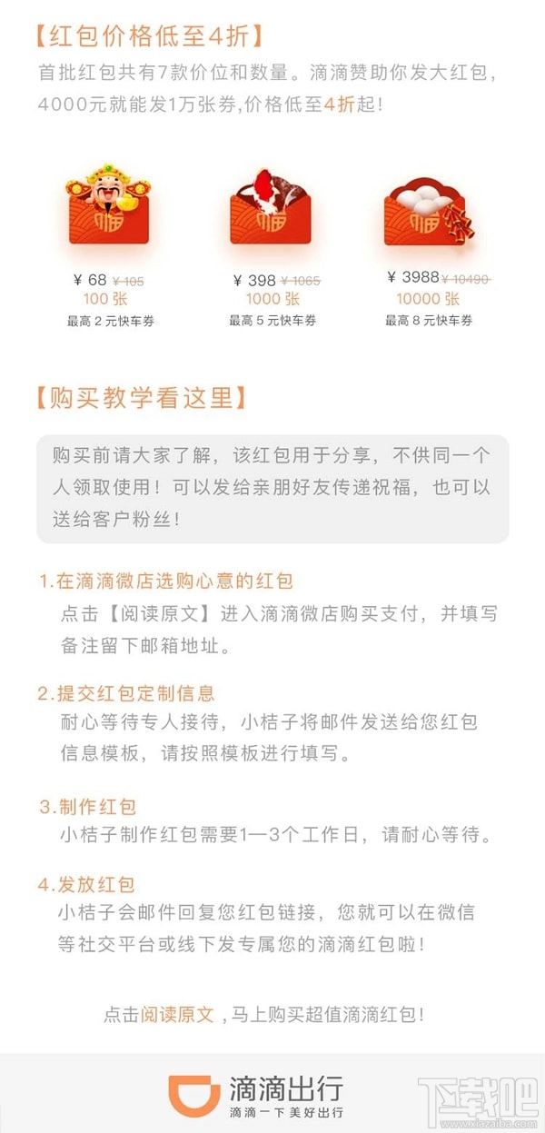 滴滴红包怎么发给别人?滴滴红包怎么用?