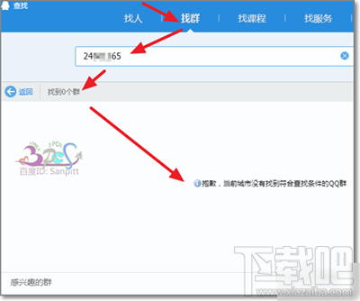 qq群被封号怎么办?qq群被封怎么解封?