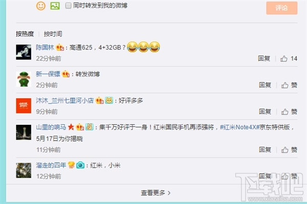 红米Note4X京东特供版怎么样?红米Note4X特供版和普通版区别