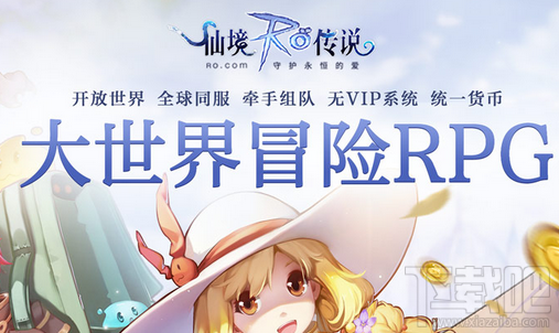 仙境传说ro手游象牙长矛怎么获得?