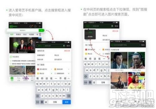 爱奇艺以图搜剧功能在哪?爱奇艺怎么以图搜剧?