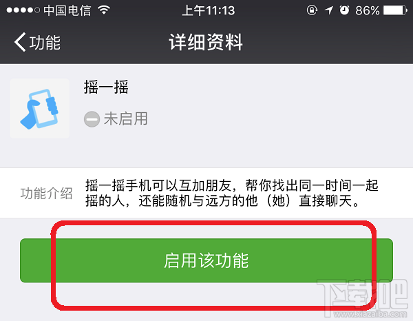微信摇一摇摇不到附近的人怎么办?微信摇一摇摇不到附近的人