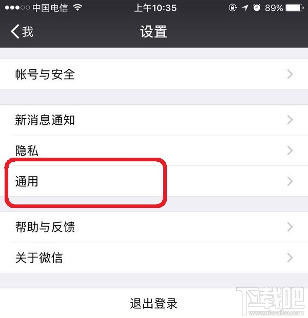 微信摇一摇摇不到附近的人怎么办?微信摇一摇摇不到附近的人
