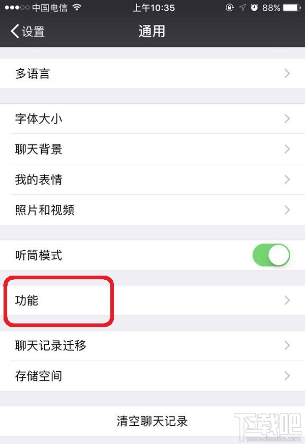 微信摇一摇摇不到附近的人怎么办?微信摇一摇摇不到附近的人