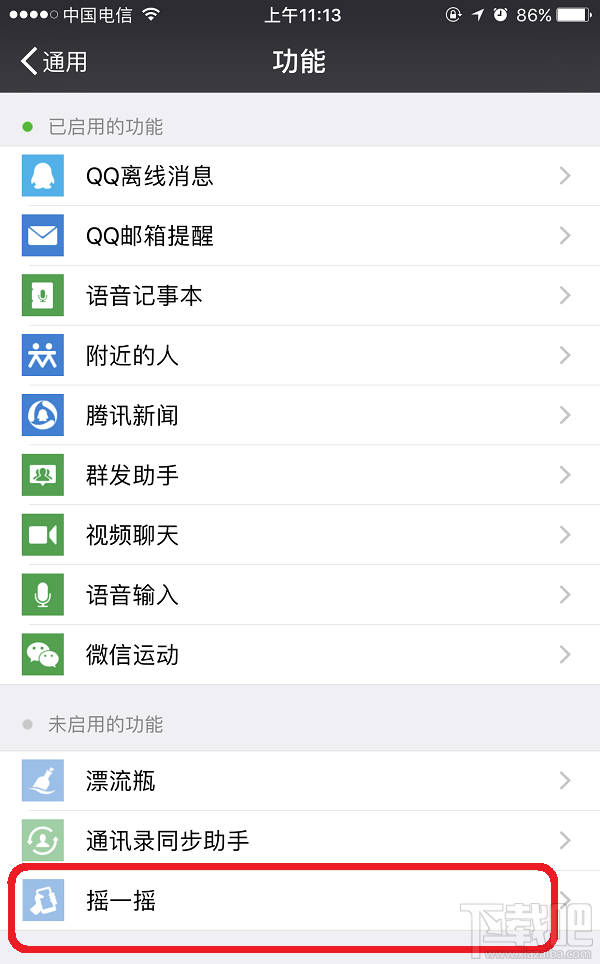 微信摇一摇摇不到附近的人怎么办?微信摇一摇摇不到附近的人