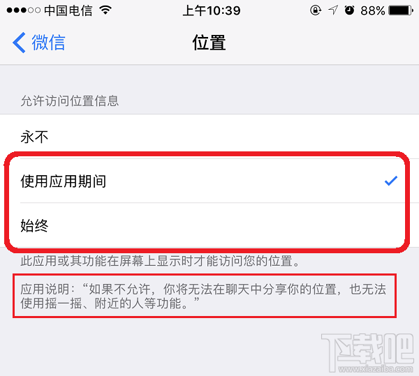 微信摇一摇摇不到附近的人怎么办?微信摇一摇摇不到附近的人
