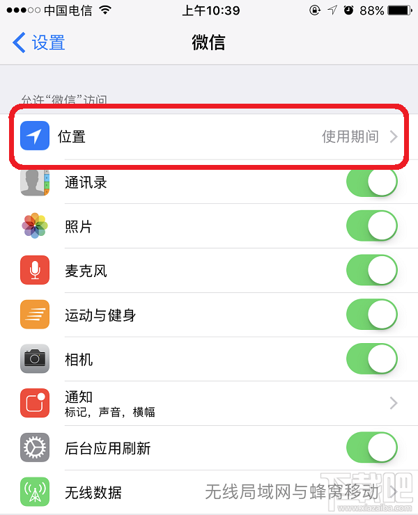 微信摇一摇摇不到附近的人怎么办?微信摇一摇摇不到附近的人