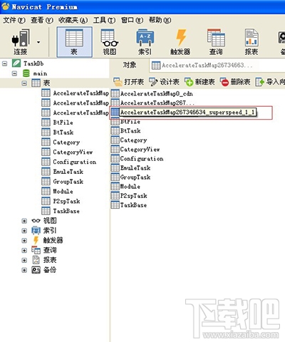 迅雷高速通道怎么破解?迅雷高速通道举报破解方法