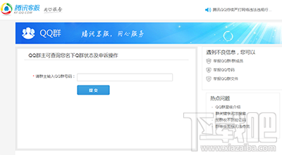 qq群解封中心官方网址是多少?qq群怎么解封?